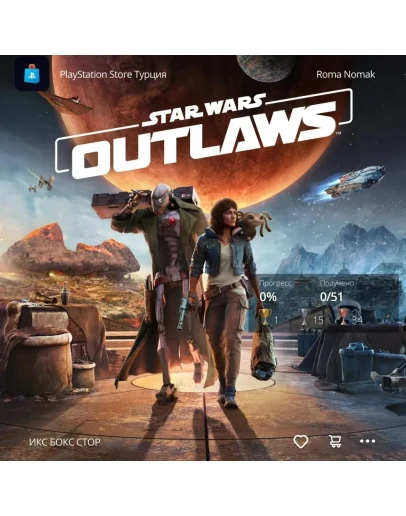 Star Wars Outlaws (PlayStation 5)