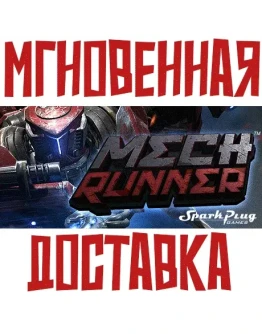 MechRunner SteamРФ+ВесьМирKey + Бонус