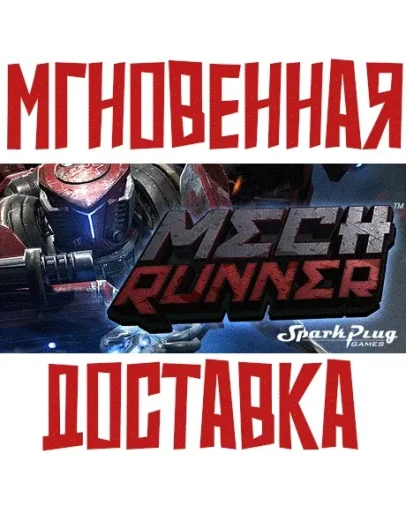 MechRunner SteamРФ+ВесьМирKey + Бонус MechRunner SteamРФ+ВесьМирKey + Бонус