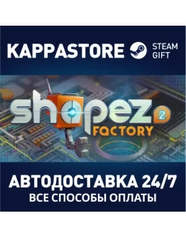 shapez 2АВТОДОСТАВКА Steam RU/BY/KZ/UA