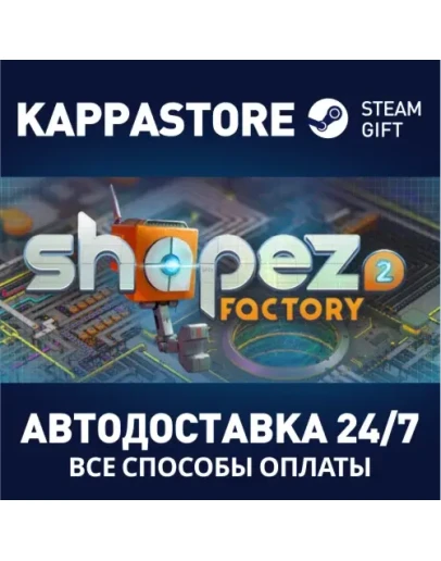 shapez 2АВТОДОСТАВКА Steam RU/BY/KZ/UA