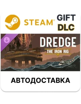 DREDGE - The Iron RigSteamВыбор РегионаАВТО