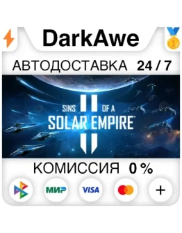 Sins of a Solar Empire II +ВЫБОР STEAMRU АВТО 0