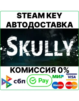 Skully Steam Key/RU+CIS 0