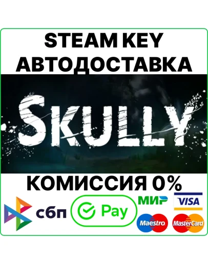 Skully Steam Key/RU+CIS 0
