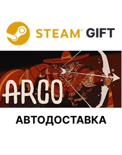 ArcoSteam GIFTВыбор РегионаАВТО