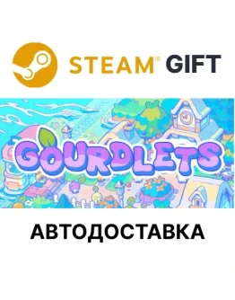 GourdletsSteam GIFTВыбор РегионаАВТО