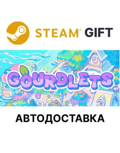 GourdletsSteam GIFTВыбор РегионаАВТО GourdletsSteam GIFTВыбор РегионаАВТО