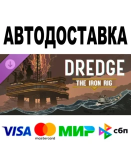 DREDGE - The Iron Rig АВТОДОСТАВКА STEAM 0
