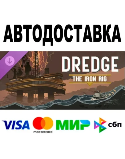 DREDGE - The Iron Rig АВТОДОСТАВКА STEAM 0 DREDGE - The Iron Rig АВТОДОСТАВКА STEAM 0