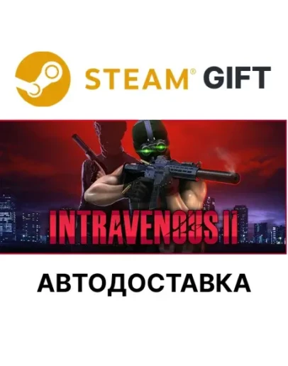 Intravenous 2Steam GIFTВыбор РегионаАВТО