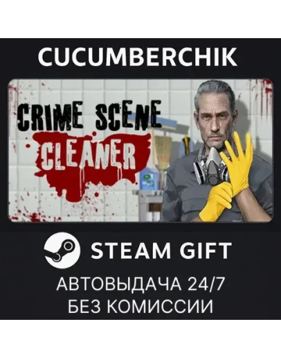Crime Scene CleanerSTEAM GIFT AUTORU+МИР