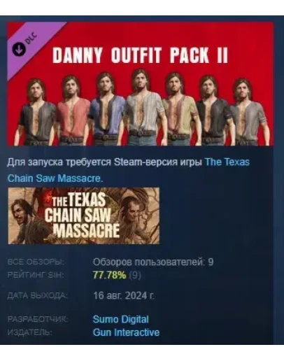 The Texas Chain Saw Massacre Danny Outfit Pack 2 STEAM The Texas Chain Saw Massacre Danny Outfit Pack 2 STEAM