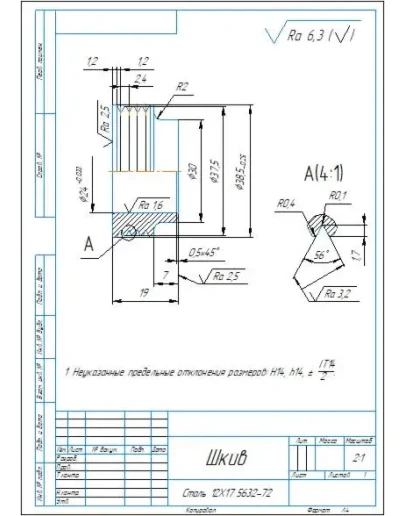 Шкив поликлиновой. Рабочий чертеж детали в компасе