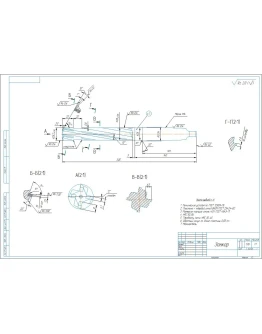 Зенкер с твердосплавными пластинками. Рабочий чертеж