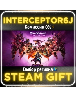 Dragon Age: На страже Завесы Все регионыSTEAM