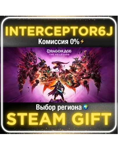 Dragon Age: На страже Завесы Все регионыSTEAM