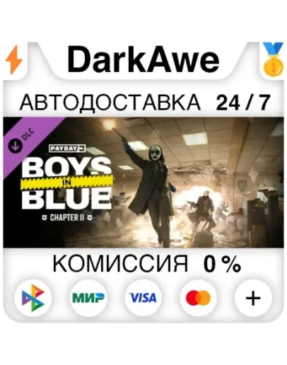 PAYDAY 3: Chapter 2 - Boys in Blue DLC STEAM АВТО