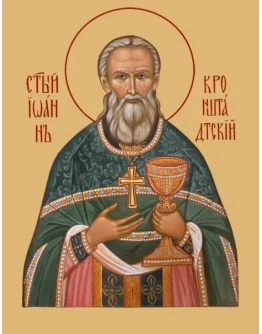 Иоанн Кронштадтский, прав_017(51х66)слои Иоанн Кронштадтский, прав_017(51х66)слои