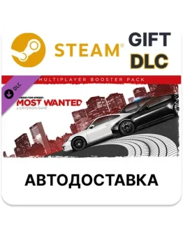 Need for Speed Most Wanted Multiplayer Booster Pack Need for Speed Most Wanted Multiplayer Booster Pack