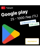 АВТОПОДАРОЧНАЯ КАРТА GOOGLE PLAY 25-1000TL Турция