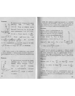 Все решения задач по общему курсу физики В.С. Волькеншт
