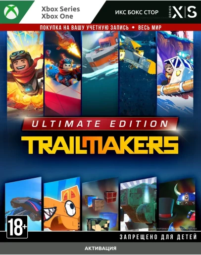 Trailmakers: Ultimate Edition (XBOX)
