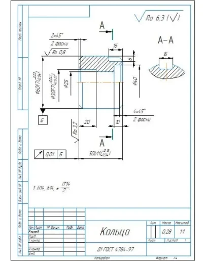 Кольцо. Чертежи и технологический процесс изготовления