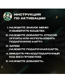 UBER &amp UBER EATSПОДАРОЧНЫЕ КАРТЫ 25-150 EURЕВРОПА