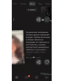 Подписка PUREПьюр - Знакомства без стыдаБЫСТРО