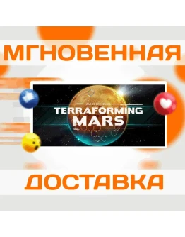 Terraforming MarsSteamВесь Мир + РФКлюч Terraforming MarsSteamВесь Мир + РФКлюч