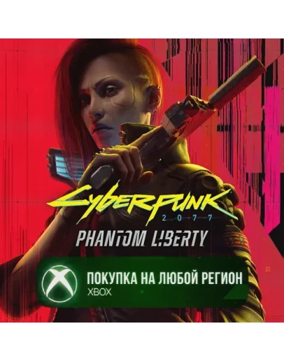 Cyberpunk 2077: Phantom Liberty XBOX DLC