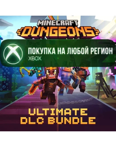Minecraft Dungeons Ultimate DLC Bundle XBOX Любой Регио