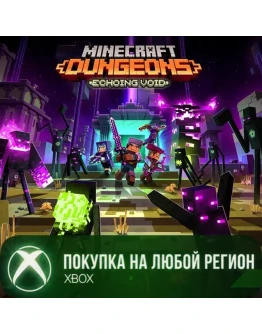 Minecraft Dungeons: Эхо пустоты XBOXКуплю Вам.