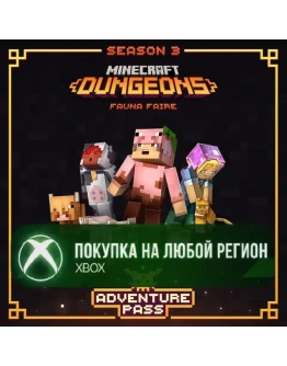 Приключенческий абонемент Стильной фауны XBOX.