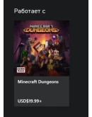 Minecraft Dungeons: Светящаяся ночь XBOX.