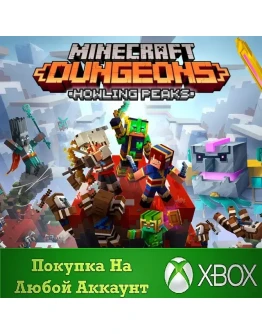 Minecraft Dungeons: Воющие вершины XBOXНа Любой акк