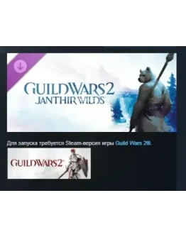 Guild Wars 2: Janthir Wilds Expansion DLC STEAM Guild Wars 2: Janthir Wilds Expansion DLC STEAM