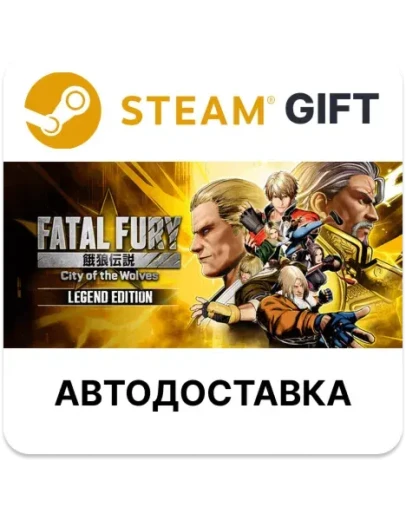 FATAL FURY: City of the Wolves SpecialSteamАВТО