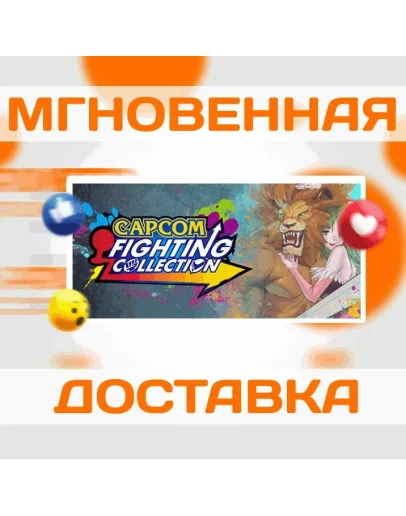 CAPCOM FIGHTING COLLECTION STEAM ВЕСЬ МИР КЛЮЧ