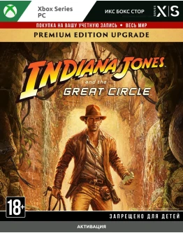 Индиана Джонс и великий круг: Premium Upgrade (XBOX) Индиана Джонс и великий круг: Premium Upgrade (XBOX)