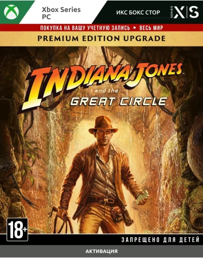 Индиана Джонс и великий круг: Premium Upgrade (XBOX) Индиана Джонс и великий круг: Premium Upgrade (XBOX)