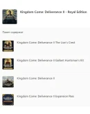 Kingdom Come: Deliverance II Royal Edition XBOX Ключ