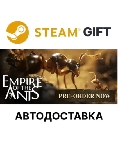 Empire of the AntsSteam GIFTВыбор РегионаАВТО