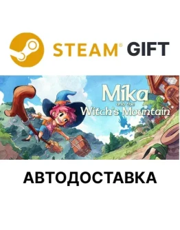 Mika and The Witch's MountainSteam + ВыборАВТО