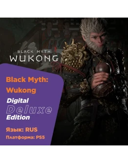 Black Myth: Wukong (PS5RUS) ОБЩИЙ АККАУНТ Black Myth: Wukong (PS5RUS) ОБЩИЙ АККАУНТ