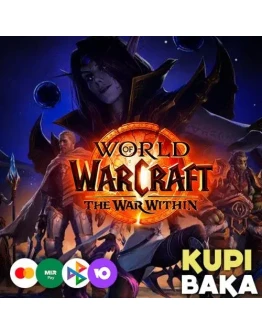 Любой регионWOW: War WithinМгновенно