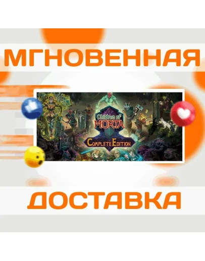 Children of Morta: Complete EditionSteamКлюч