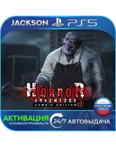 Horror Adventure Zombie VR (PS5/RUS) Активация