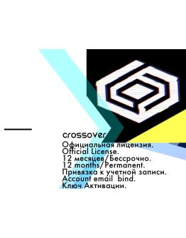 Crossover MacOS/Linux Ключ /Бессрочно Crossover MacOS/Linux Ключ /Бессрочно